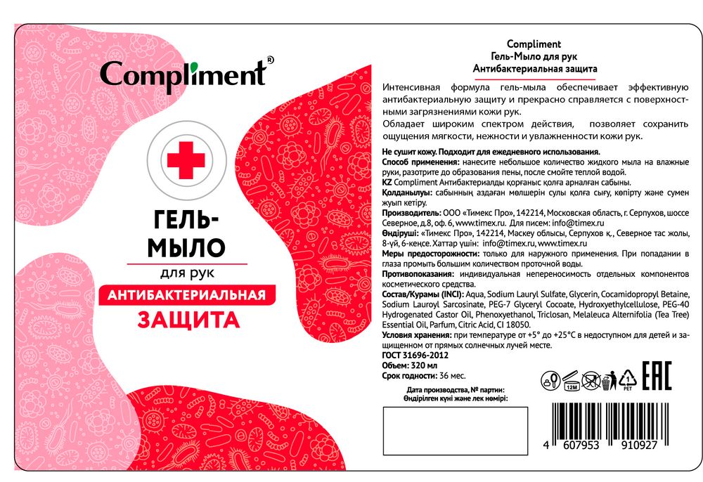 Compliment Гель-Мыло для рук Антибактериальная защита