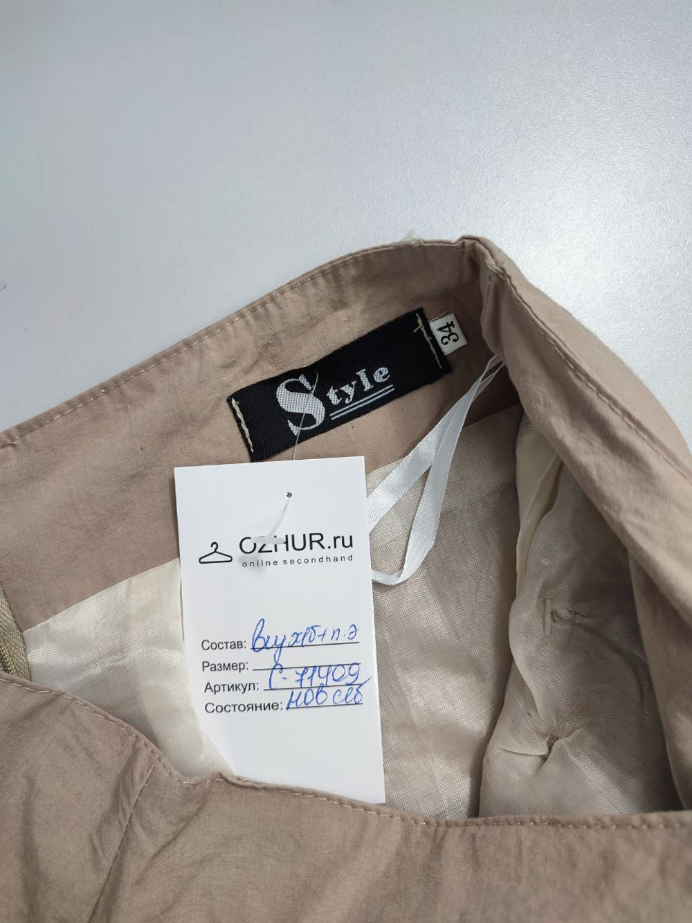 Юбка Style красивая 40 размер, новая
