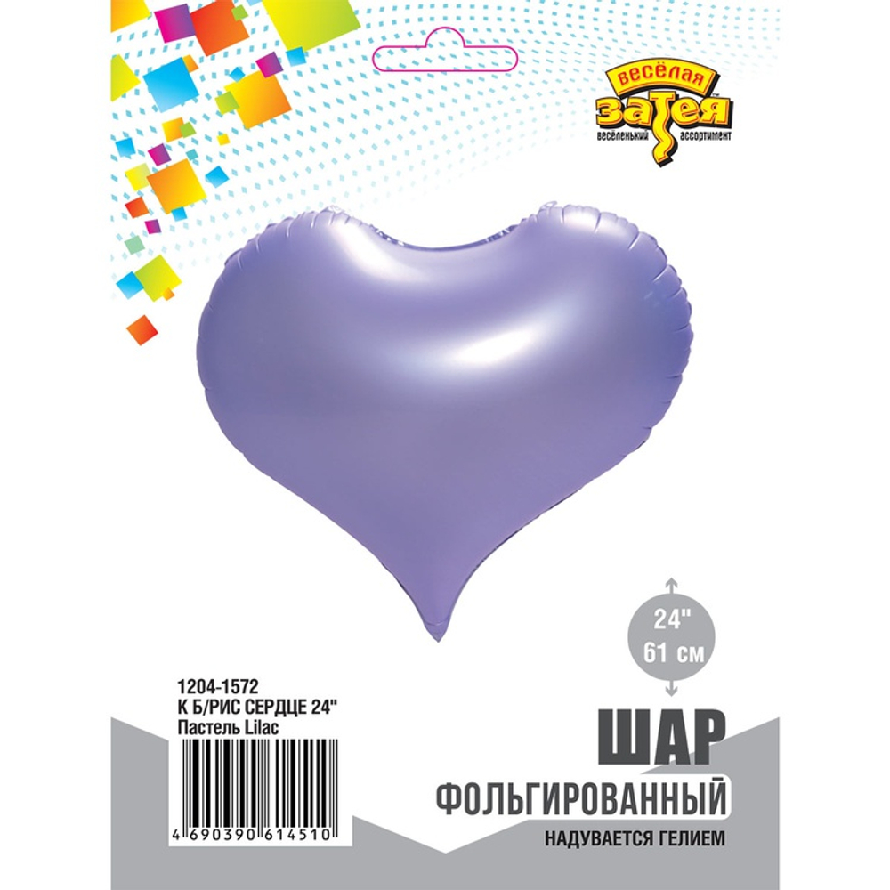 Фольгированный шар-сердце в ассортименте, 61 см
