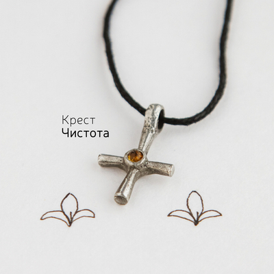 Крест «Чистота»