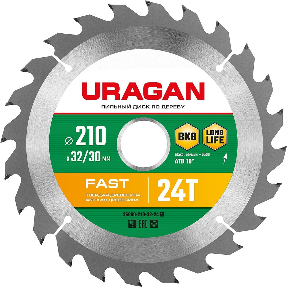 URAGAN Fast 210х32/30мм 24Т, диск пильный по дереву