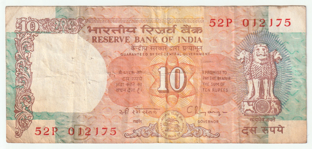 India, 10 Rupees, 1992-1997 (XF)