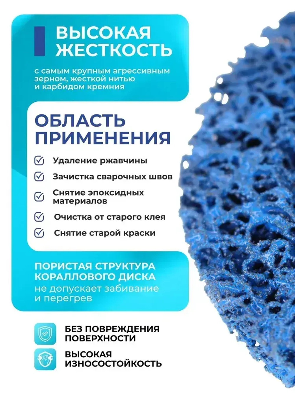 Диски коралловые зачистные 2 шт 125мм для УШМ