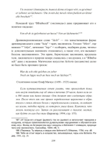 Демоны, духи, ведьмы. Общение с духами и одержимость (PDF)