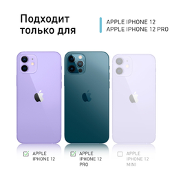 Чехол ROSCO для Apple iPhone 12;Apple iPhone 12 Pro оптом (арт. IP12(12PRO)-HARD-TPU-VIOLET-BLUE)