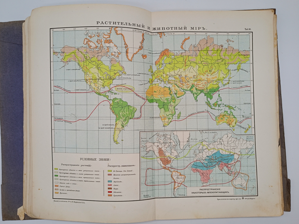"Новый учебный атлас по географии"