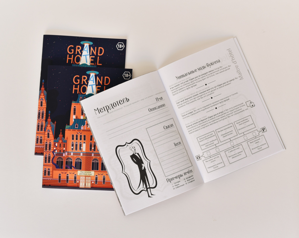 GRAND HOTEL