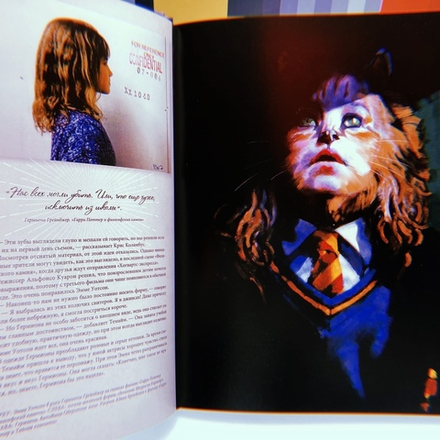 Гарри Поттер. Герои. Маги и маглы