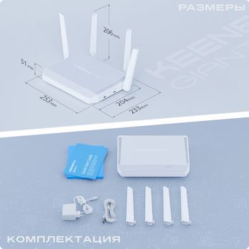 Keenetic Giant - каталог keenetic