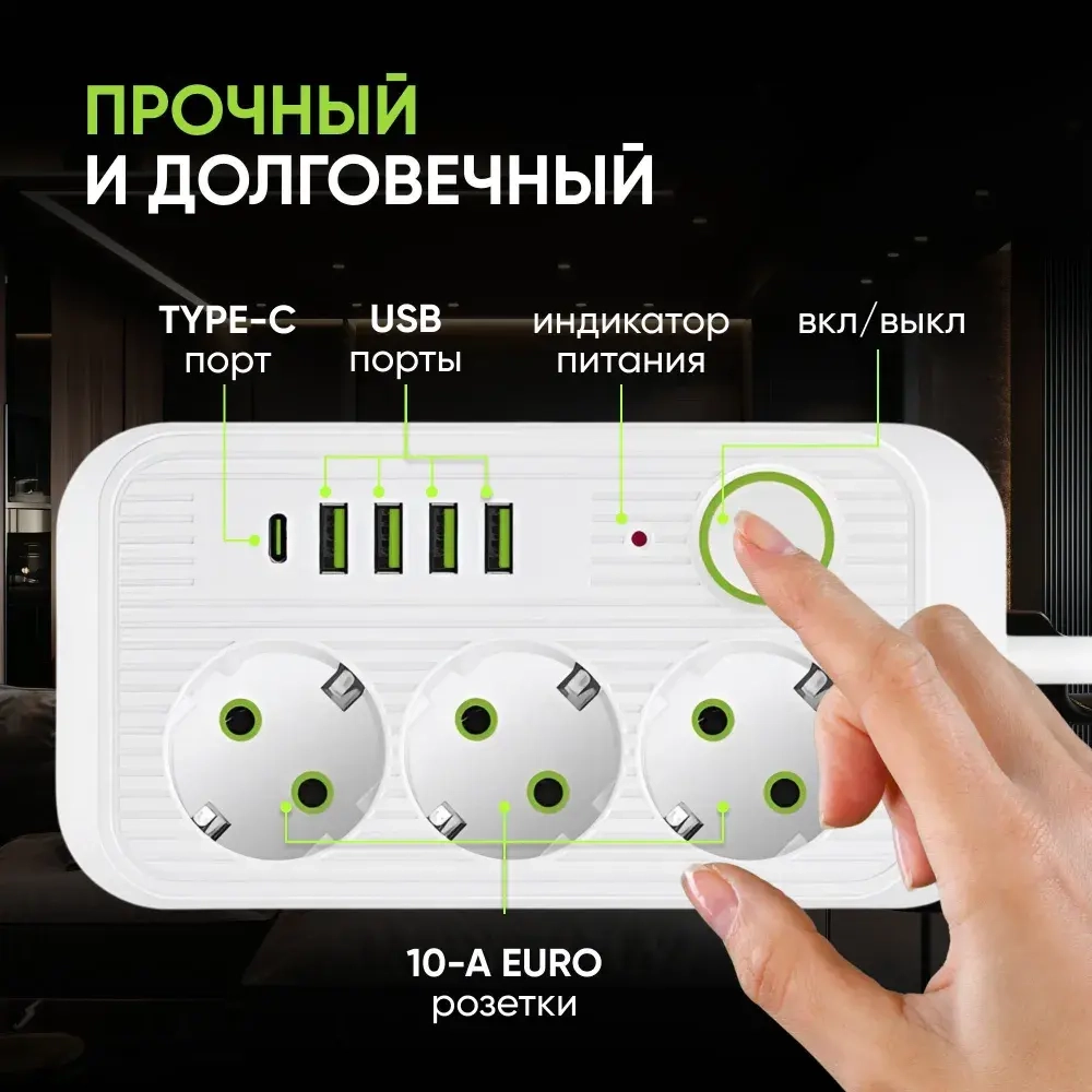 Сетевой фильтр 5м, удлинитель с usb пилот с type-c белый