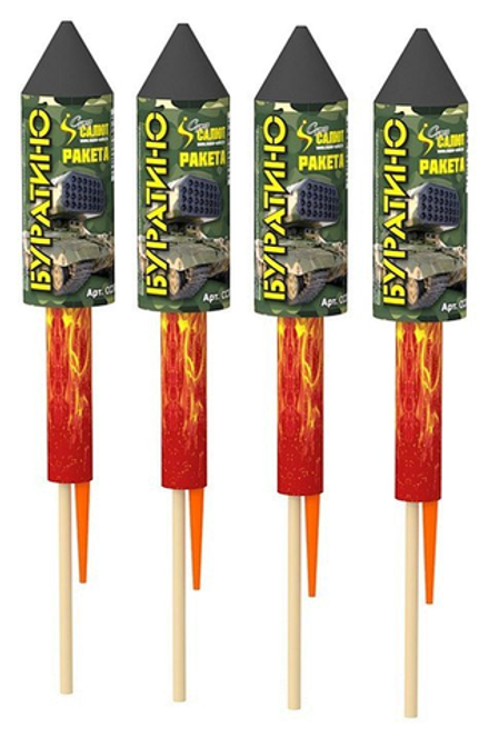 Ракета Буратино (4 шт) (1.9") 32/4