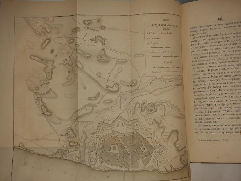 "История войны 1813 года за независимость Германии, по достоверным источникам. В двух томах". Составлено генералом М.И.Богдановичем. 1863г.