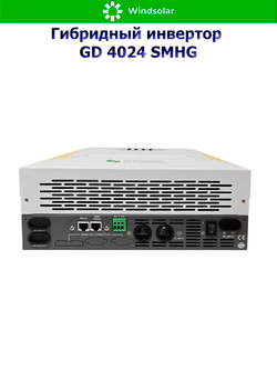 Гибридный инвертор GD40248SMHG (4 kW / 48V / PV 6500W 60-500V / MPPT)
