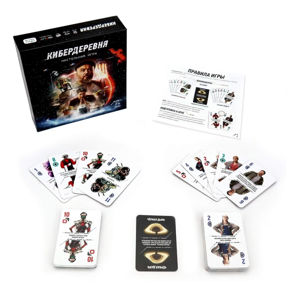 Кибердеревня