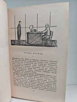 Жизнь во мгле