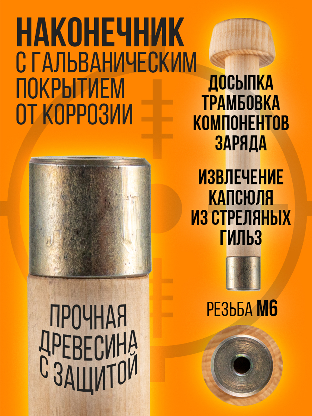 Навойник 12 калибра