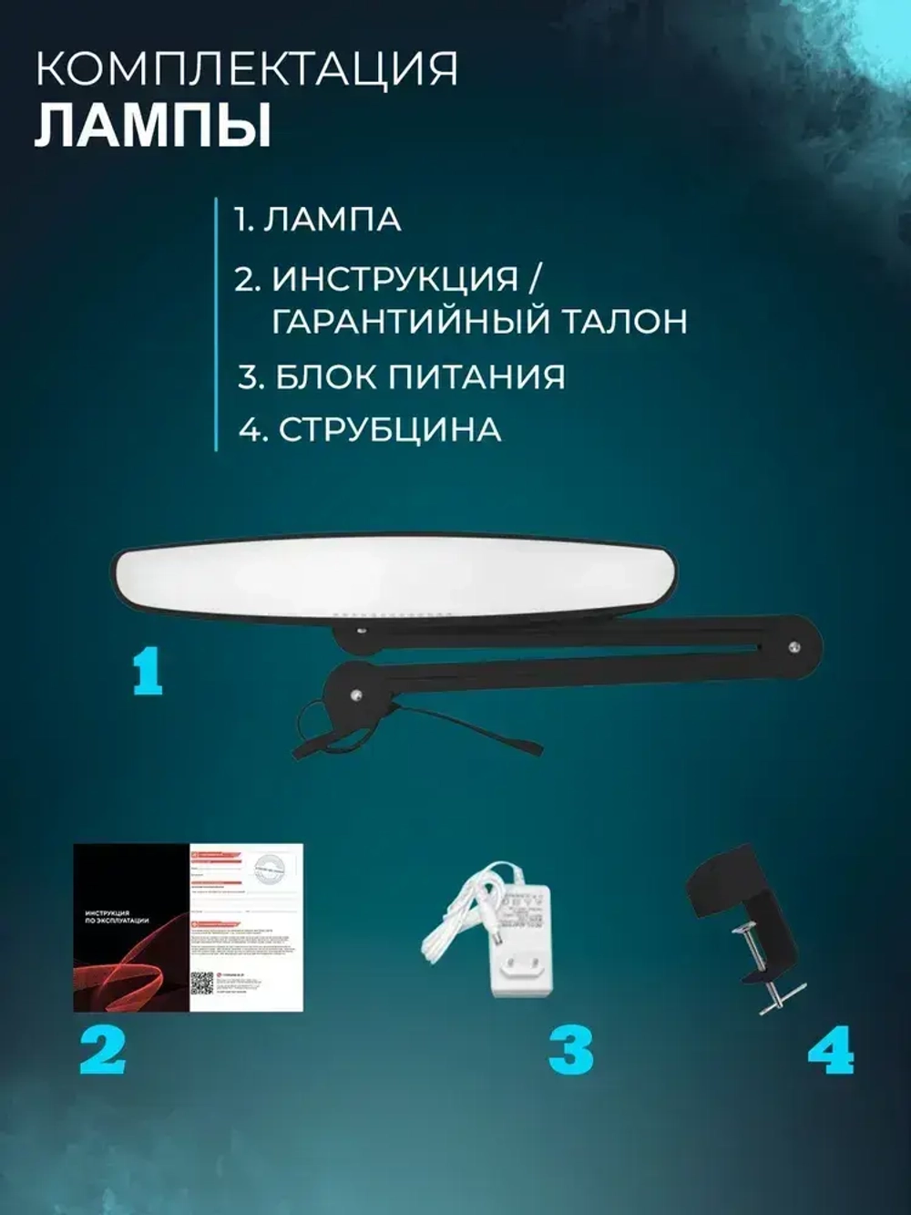 Светодиодный настольный светильник с LED лампами