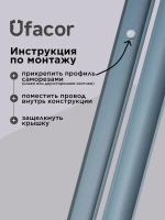 Кабель-канал полукруглый 20*12*1000 Уфакор АРКА, серый