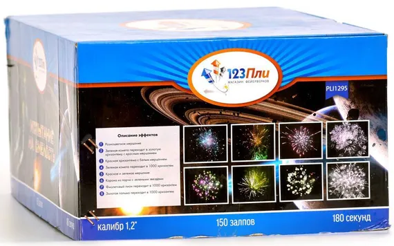 Испытание на смелость!   1,2&quot; * 150  PLI1295