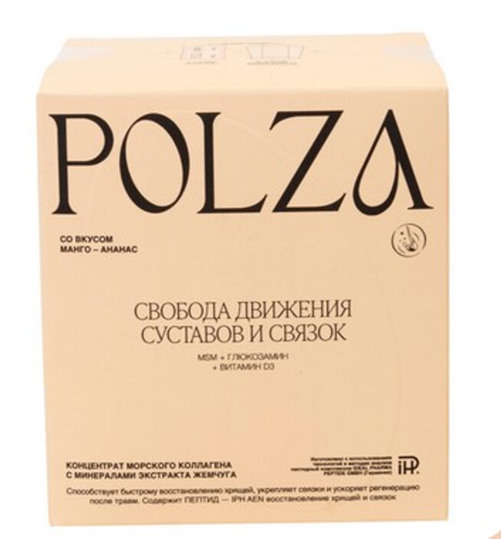 POLZA Морской коллаген "Свобода движения суставов и связок", 30 саше