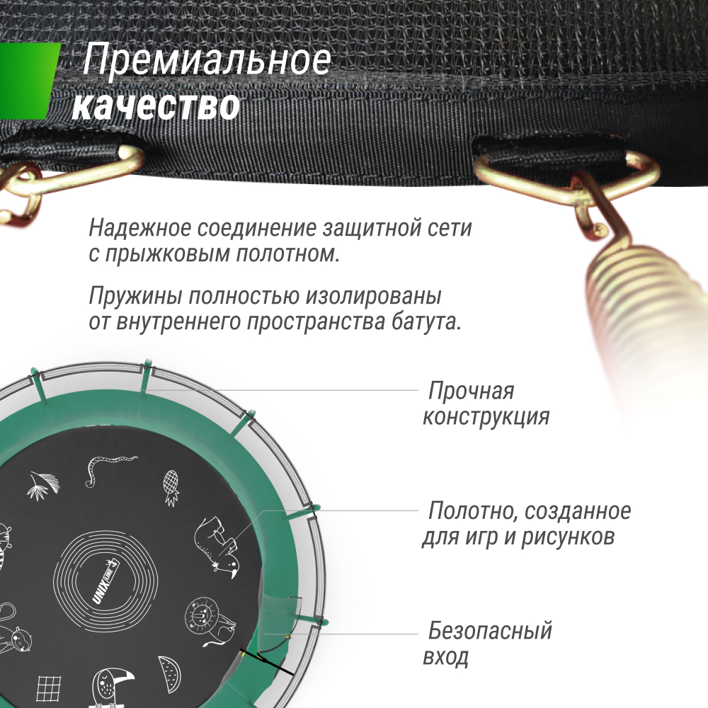 Батут UNIX Line SUPREME GAME 16 ft (Green)