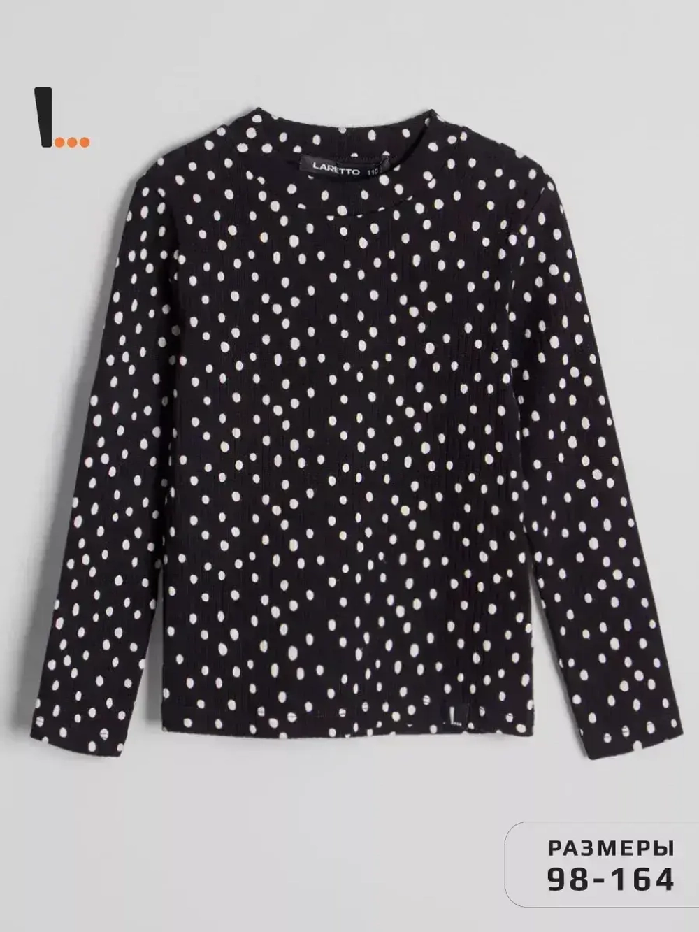 Лонгслив базовый для девочки в горошек