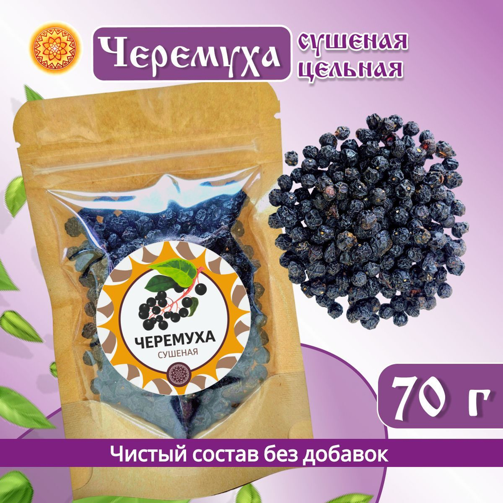 Черемуха чёрная Алтайская.