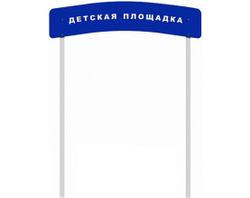 Арка входная Romana 304.02.00