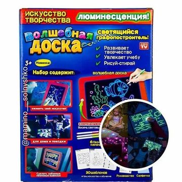 Волшебная доска для рисования 8цветов