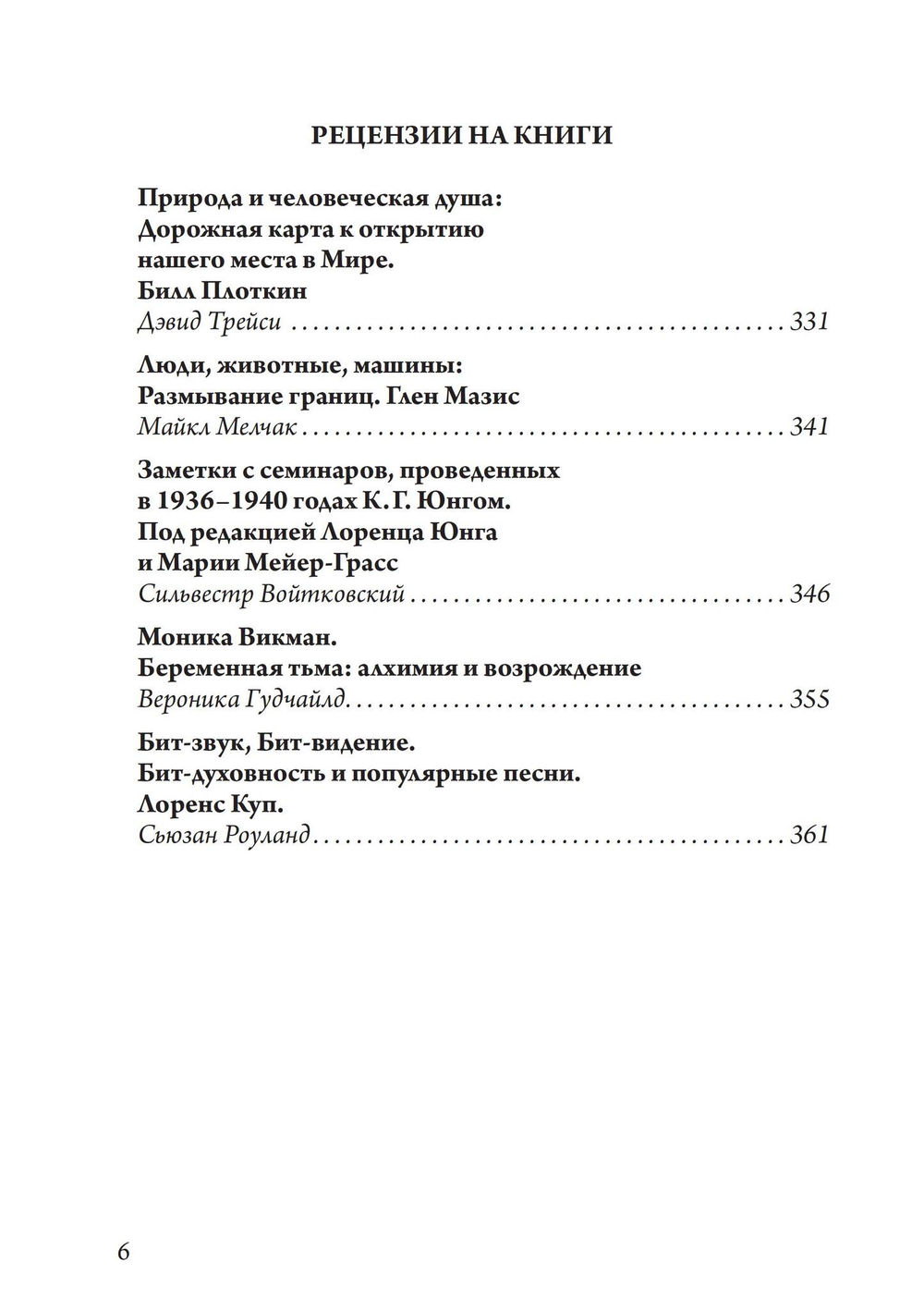 Технология, киберпространство и душа. Сборник (PDF)