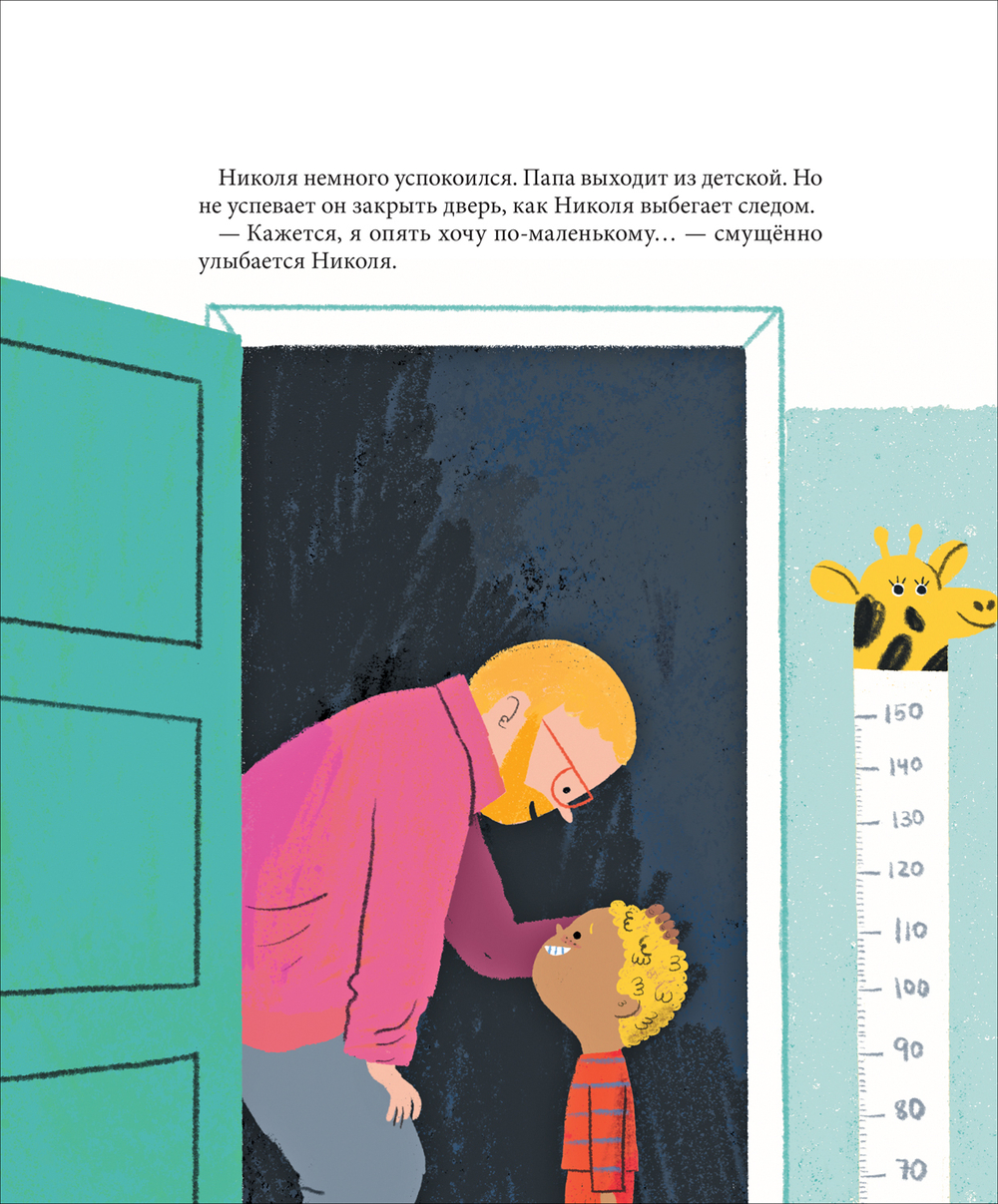 Сплю в своей кроватке сладко. Терапевтические сказки и детская йога