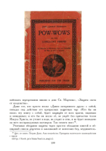 Пенсильванская магия и Культ Альяха (PDF)