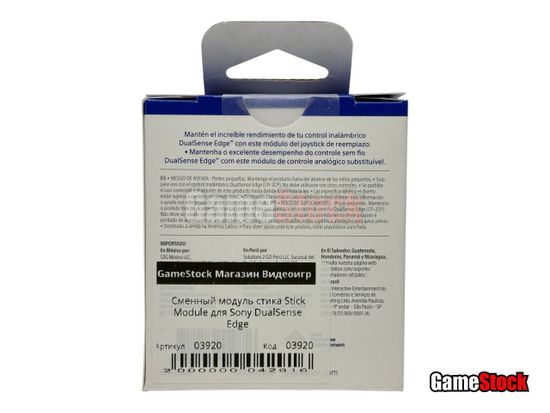 Сменный модуль стика Stick Module для Sony DualSense Edge