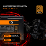 Блок питания ATX TESLA Q600, 600W, 80+Bronze, Bulk, PPFC, 1x4+4pin, 2x6+2PIN, 6xSATA, 3xMOLEX, 1xFDD (TS-Q600)