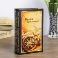 Шкатулки-сейфы