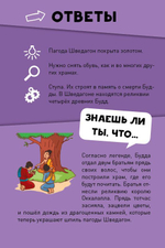 Викторина чемпионов. Мировые памятники