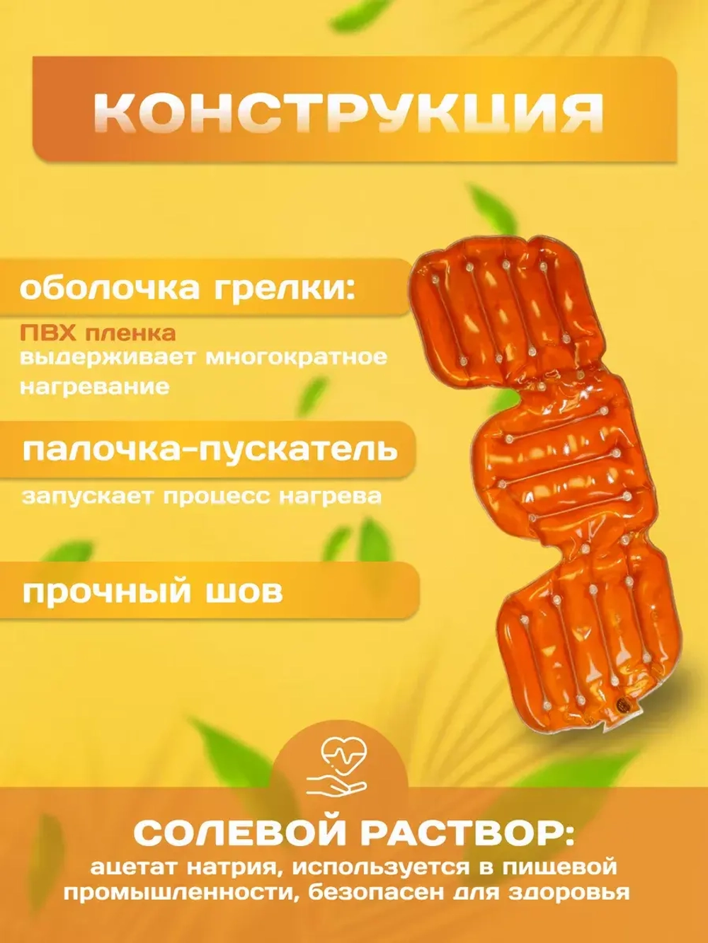 Грелка солевая &quot;Воротник большой&quot;