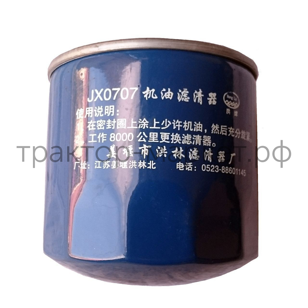 Фильтр масляный JX0707А/JX0810S/JX85100/JX0809  M24х2 Jinma 200, 204, Булат 244, DF 244/240,SF244GL