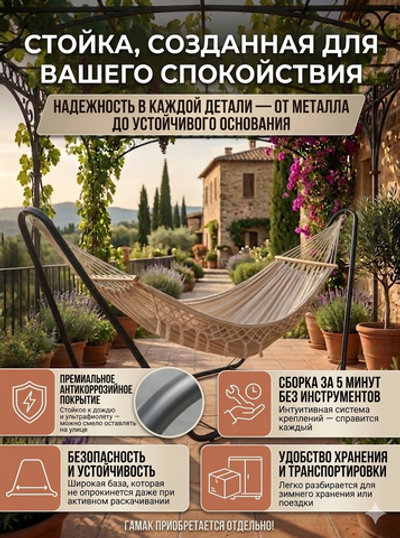 Стойка для гамака металлическая SJ-A08, 280*80*110 см, нагрузка 150 кг