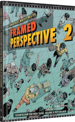 Framed Perspective 2: Технический рисунок теней, объема и персонажей