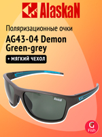 Поляризационные очки Alaskan AG43-04 Demon Green-grey