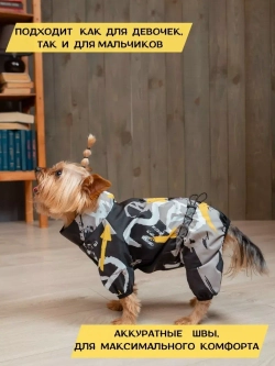 Комбинезон для мелких и средних собак