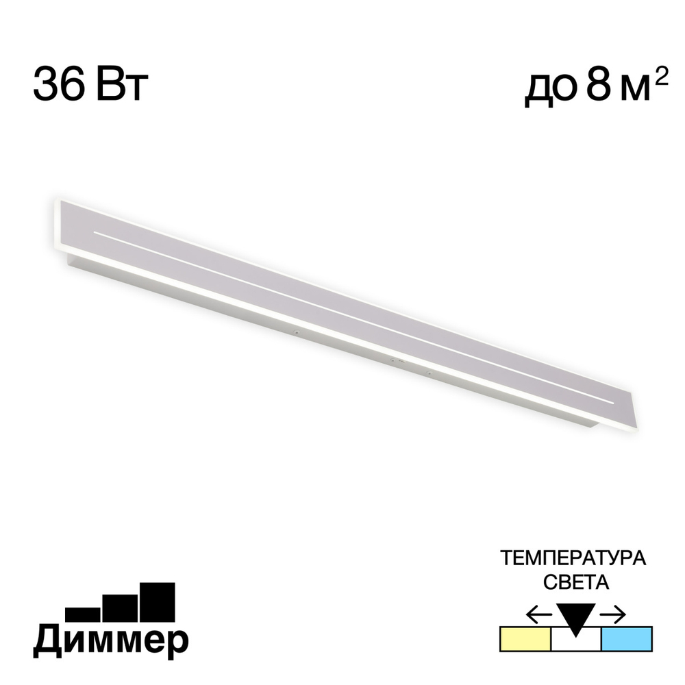 Настенный светодиодный светильник Citilux Тринити CL238690