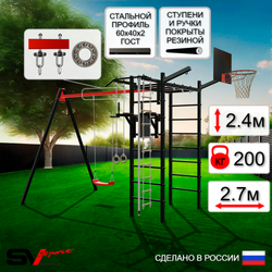 Уличный спортивно-игровой комплекс Sv Sport У3162КП1 (Турник/Брусья/"Лодочка"/Подвесы на подш/Щит баскет/Кронш бокс/Канат/Кольца/Лестница)