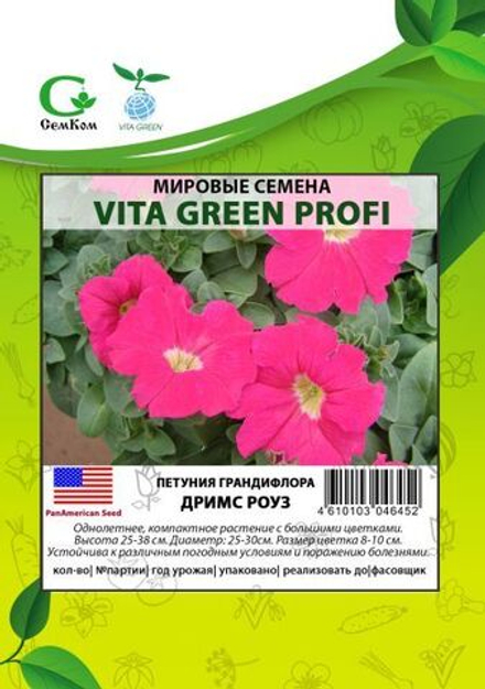 Петуния грандифлора Дримс Роуз (100др) Витагрин Профи