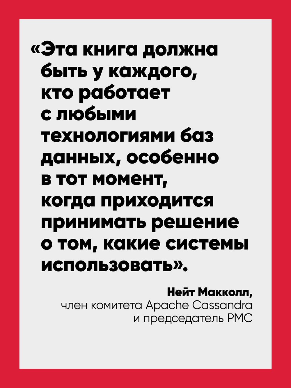 Распределенные данные. Алгоритмы работы современных систем хранения информации