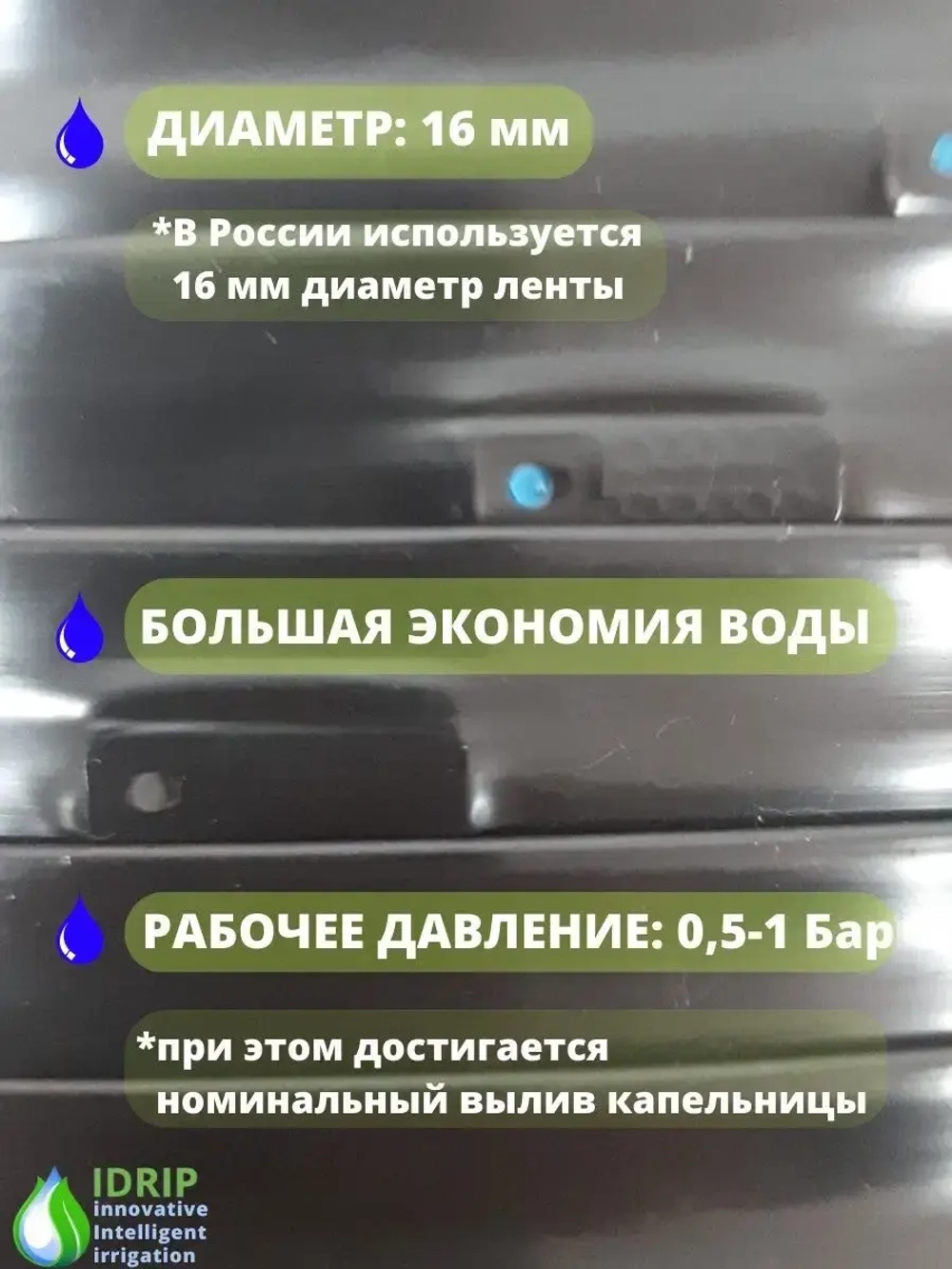 Лента для капельного полива, 100 метров, шаг капельниц 10 см