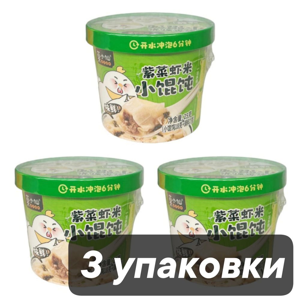 Вонтоны быстрого приготовления Xiaoxian Креветки 28 г x 3 шт