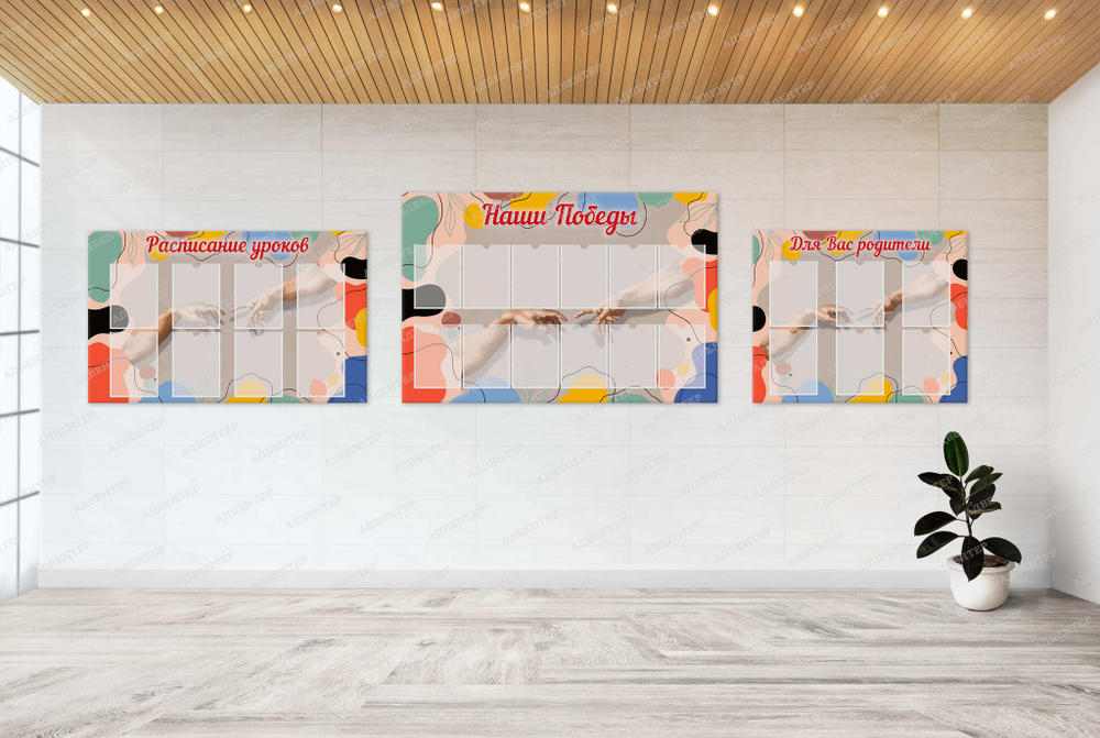 Стенд Расписание уроков с карманами А4 1713