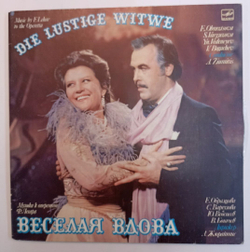 Музыка к оперетте Ф. Легара Веселая вдова (USSR 1987)